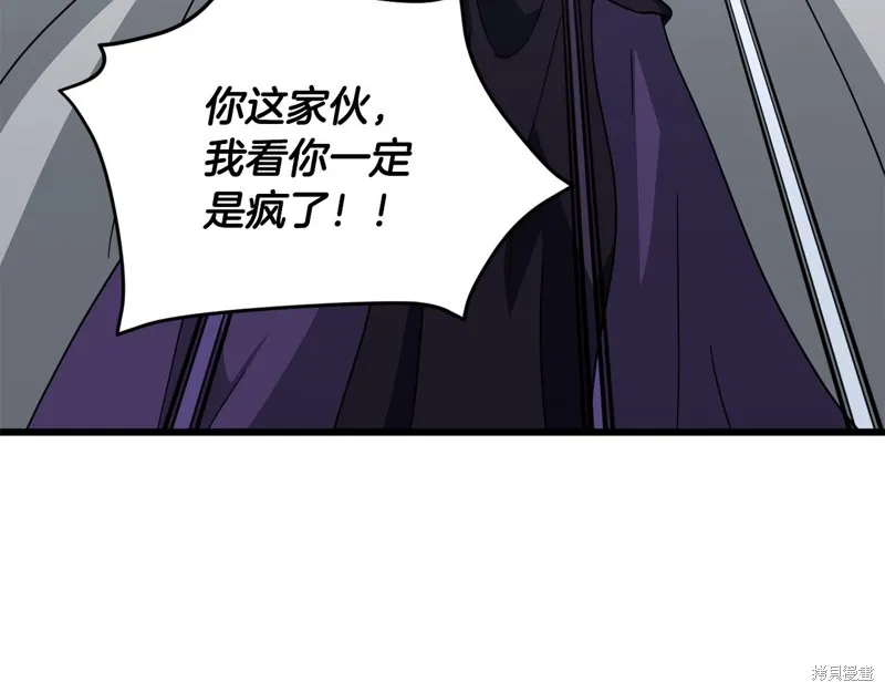 我爸太强了！,第203话,第20张