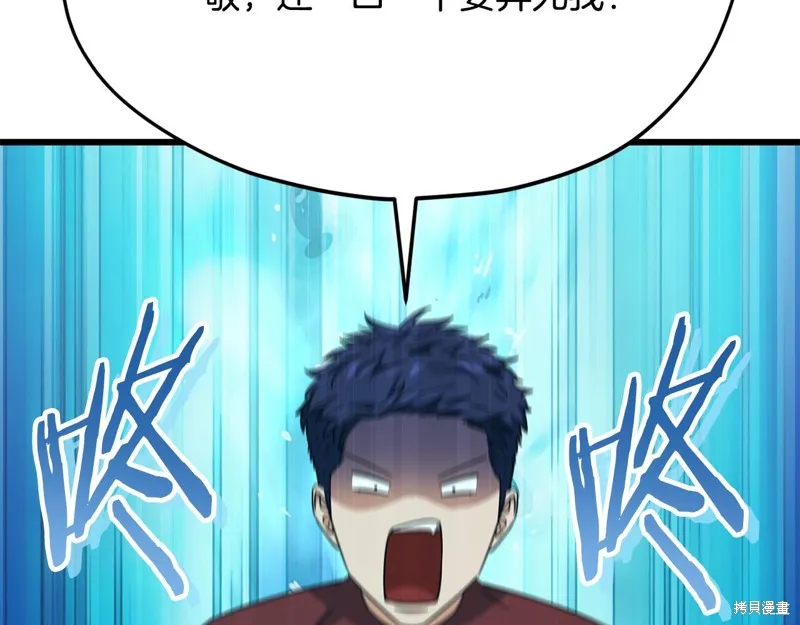 我爸太强了！,第203话,第25张