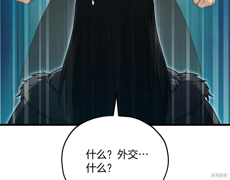 我爸太强了！,第203话,第27张