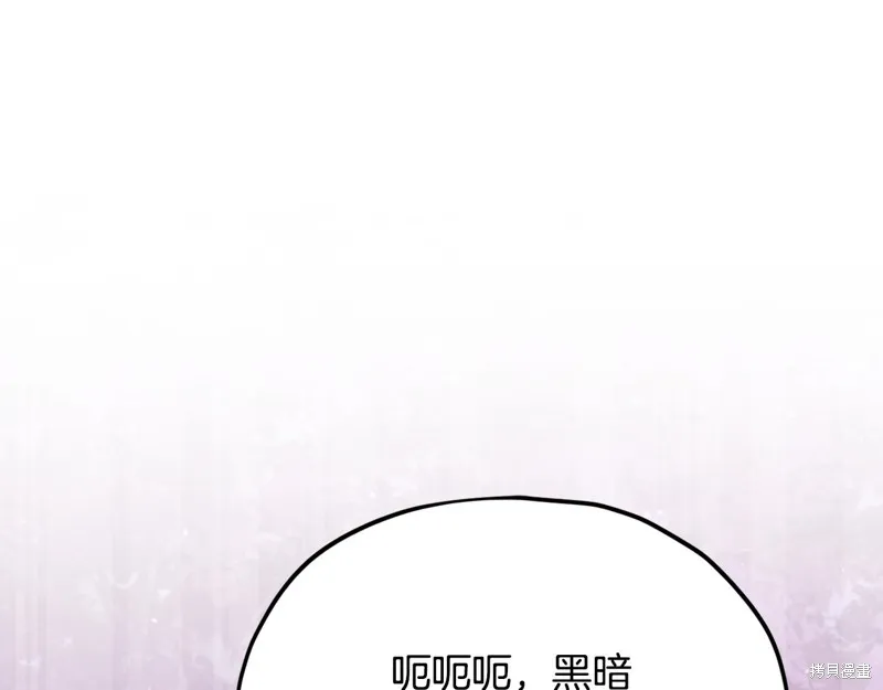 我爸太强了！,第203话,第3张