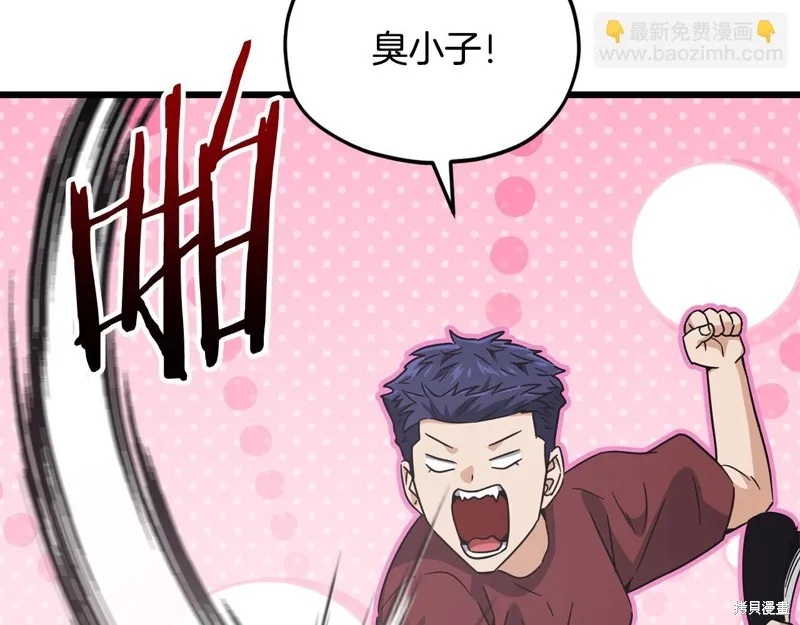 我爸太强了！,第203话,第31张