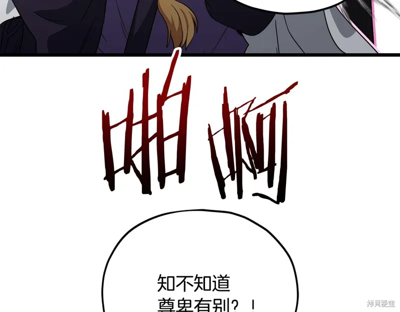 我爸太强了！,第203话,第33张