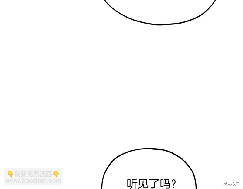 我爸太强了！,第203话,第38张