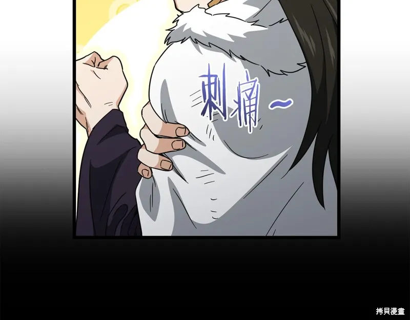 我爸太强了！,第203话,第40张