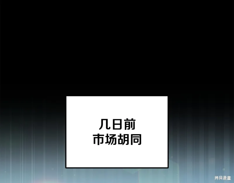 我爸太强了！,第203话,第41张