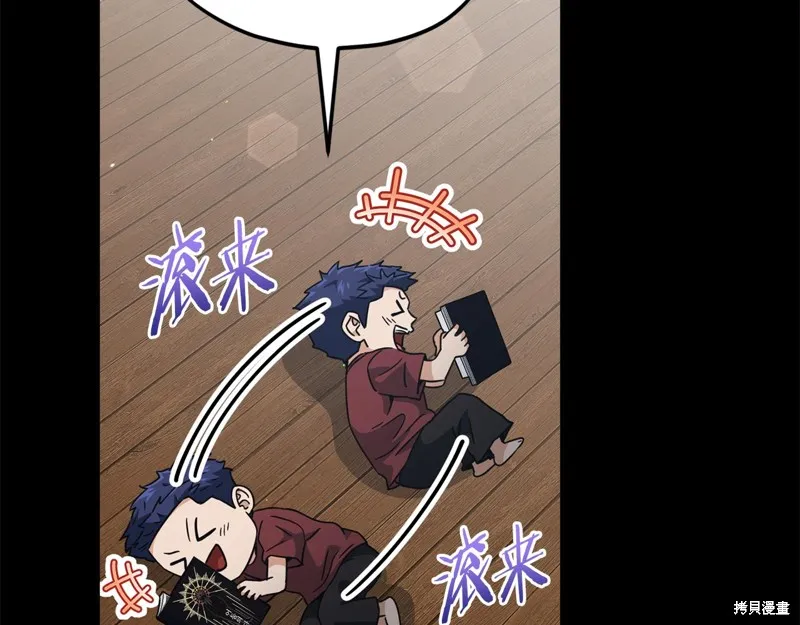 我爸太强了！,第203话,第50张