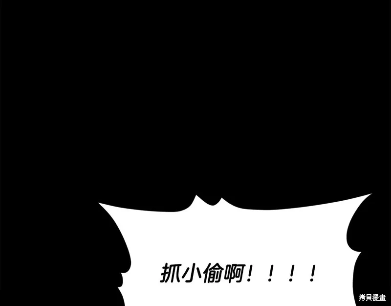 我爸太强了！,第203话,第52张