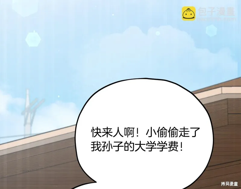 我爸太强了！,第203话,第55张