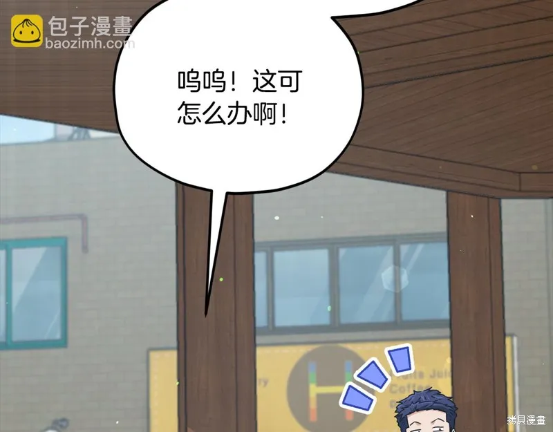 我爸太强了！,第203话,第56张