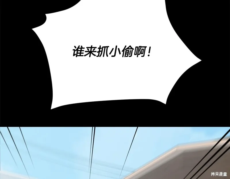我爸太强了！,第203话,第59张