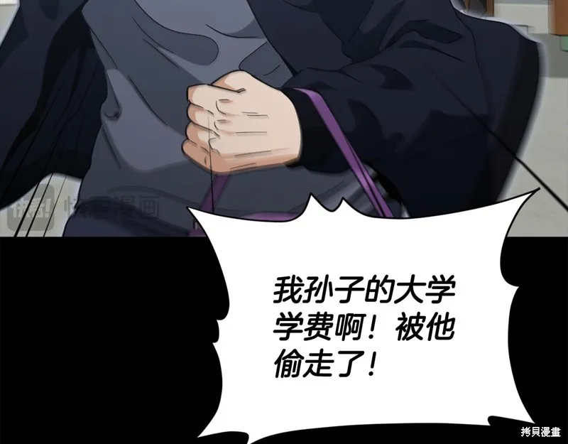 我爸太强了！,第203话,第61张