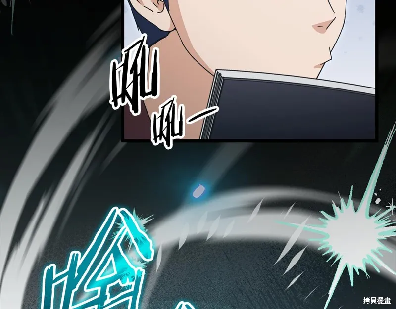 我爸太强了！,第203话,第69张