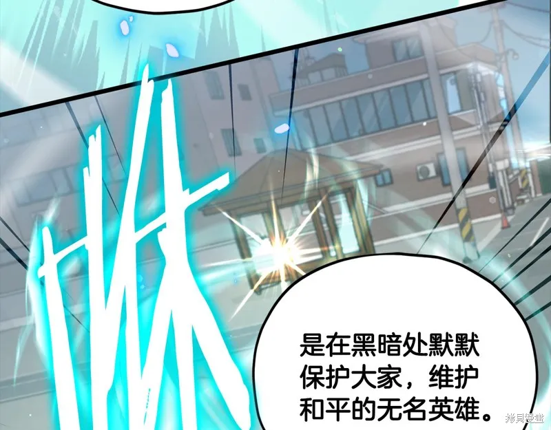 我爸太强了！,第203话,第72张