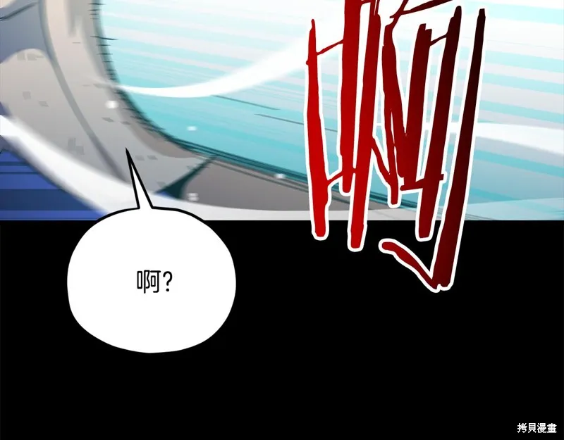 我爸太强了！,第203话,第79张