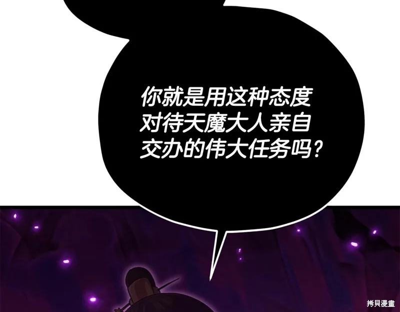 我爸太强了！,第203话,第8张