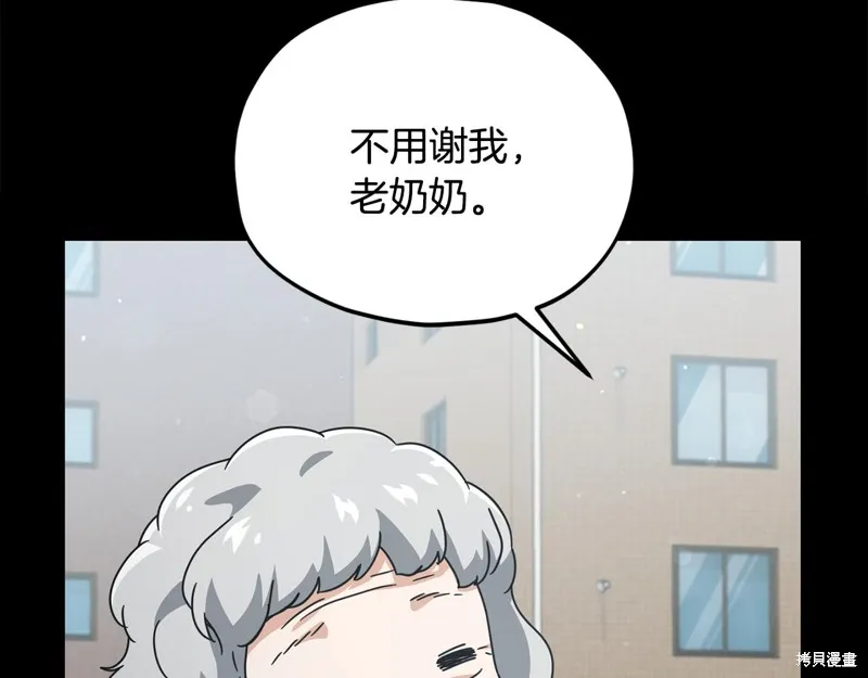 我爸太强了！,第203话,第91张