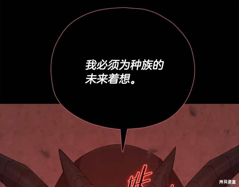 我爸太强了！,第200话,第102张