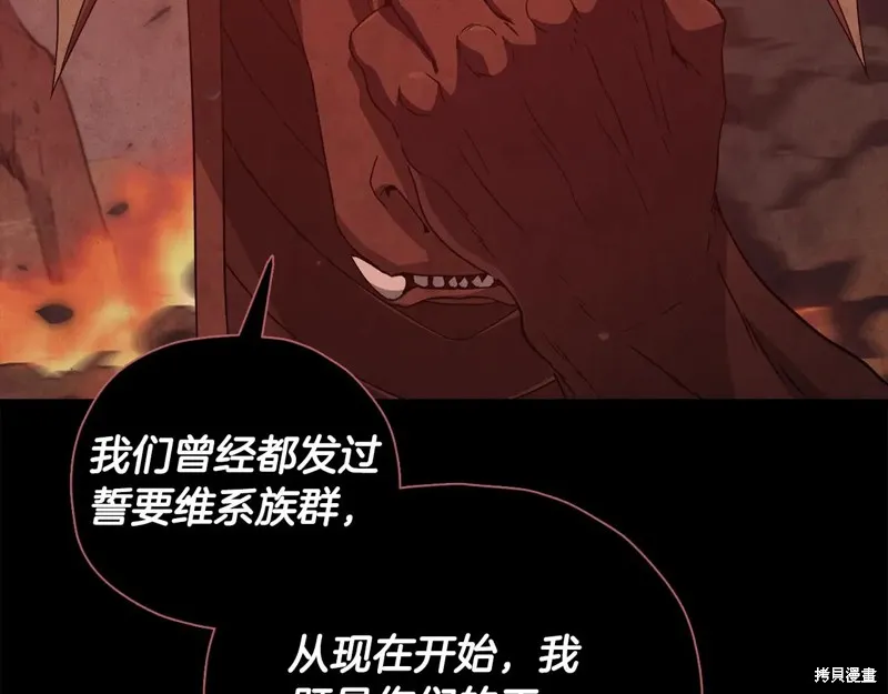 我爸太强了！,第200话,第104张