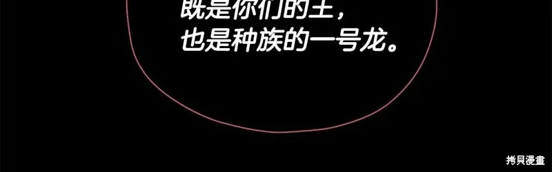 我爸太强了！,第200话,第105张