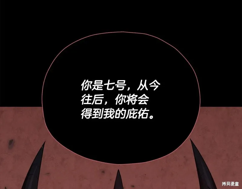 我爸太强了！,第200话,第106张