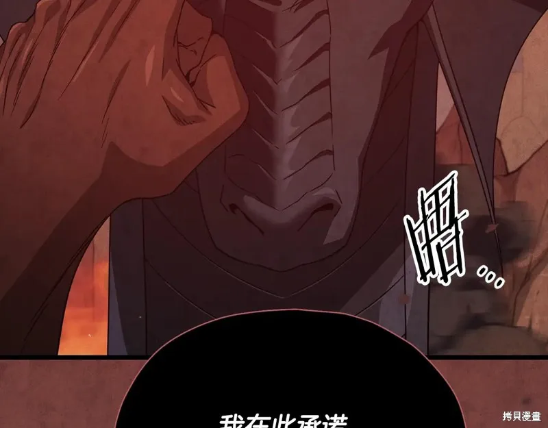 我爸太强了！,第200话,第108张