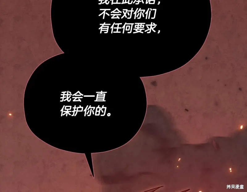 我爸太强了！,第200话,第109张