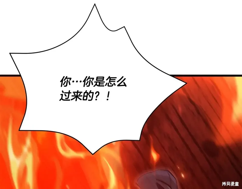 我爸太强了！,第200话,第11张