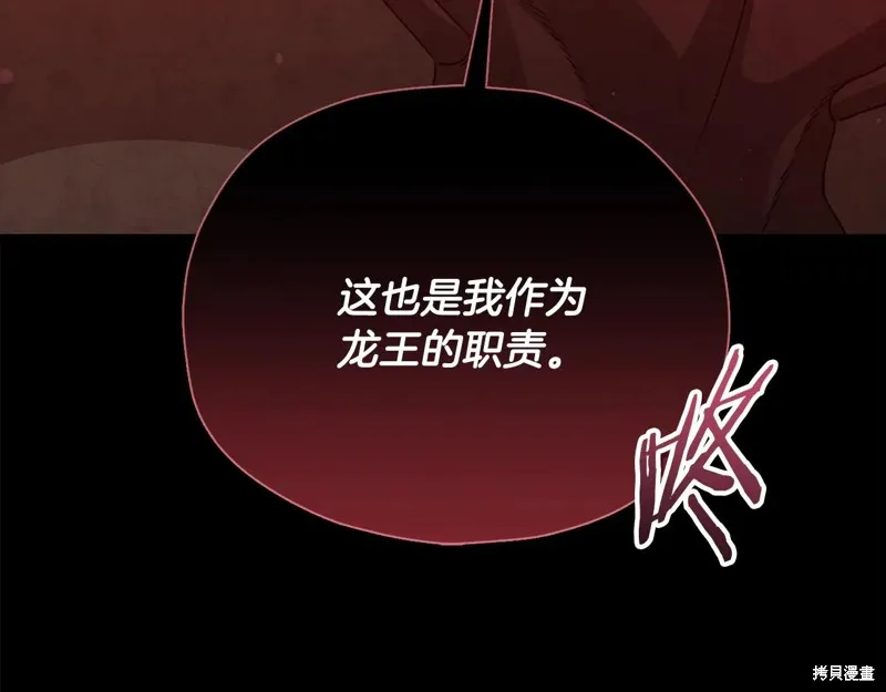 我爸太强了！,第200话,第112张