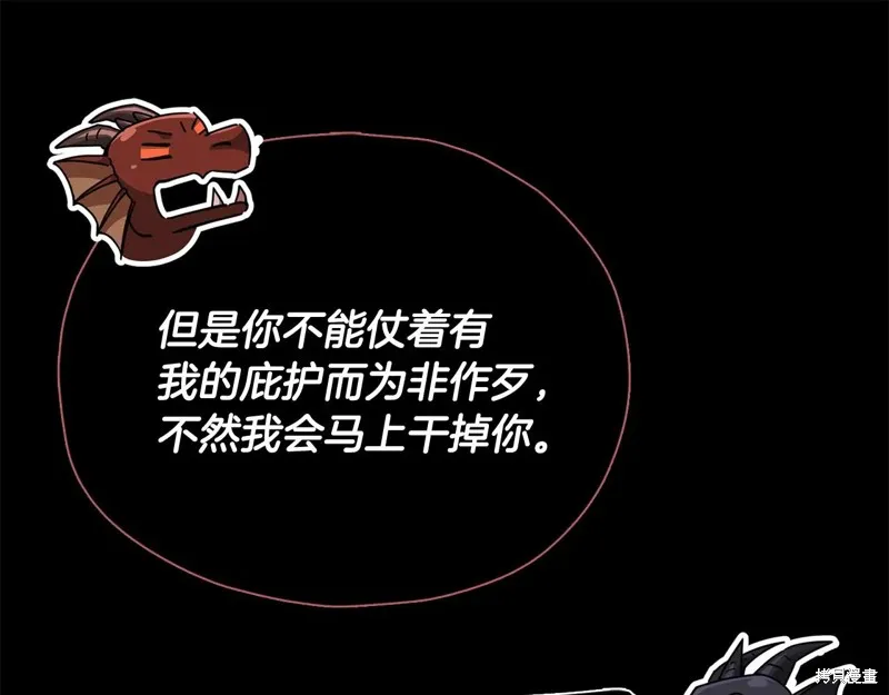 我爸太强了！,第200话,第114张