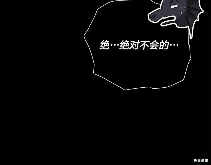 我爸太强了！,第200话,第115张