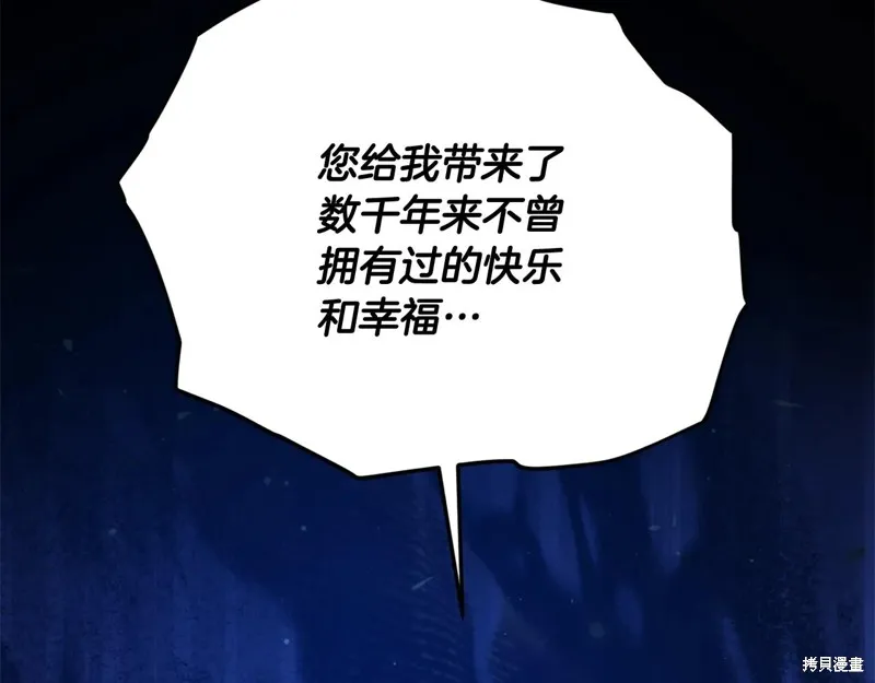 我爸太强了！,第200话,第119张
