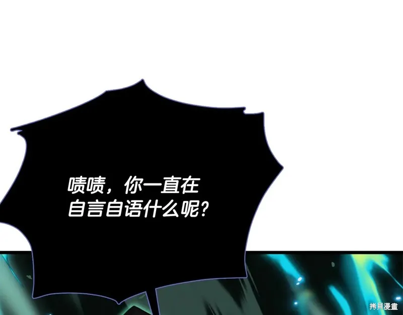 我爸太强了！,第200话,第127张