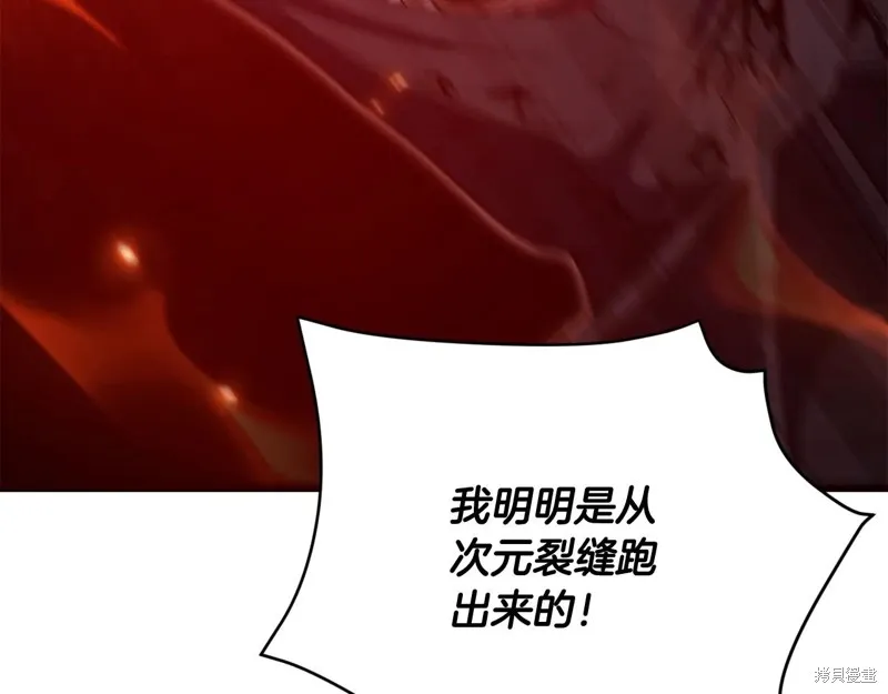 我爸太强了！,第200话,第13张