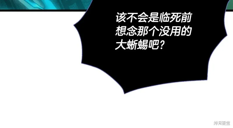 我爸太强了！,第200话,第130张