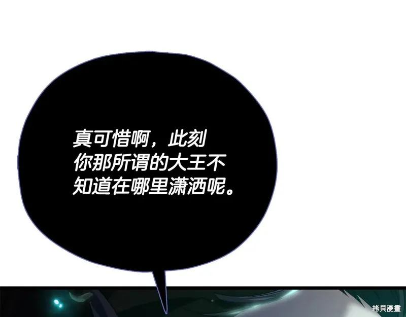 我爸太强了！,第200话,第131张