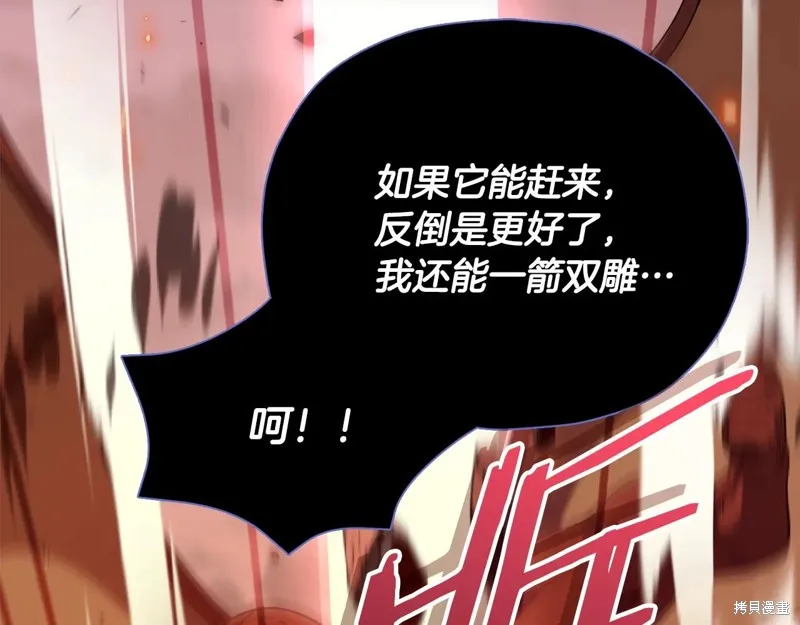我爸太强了！,第200话,第133张