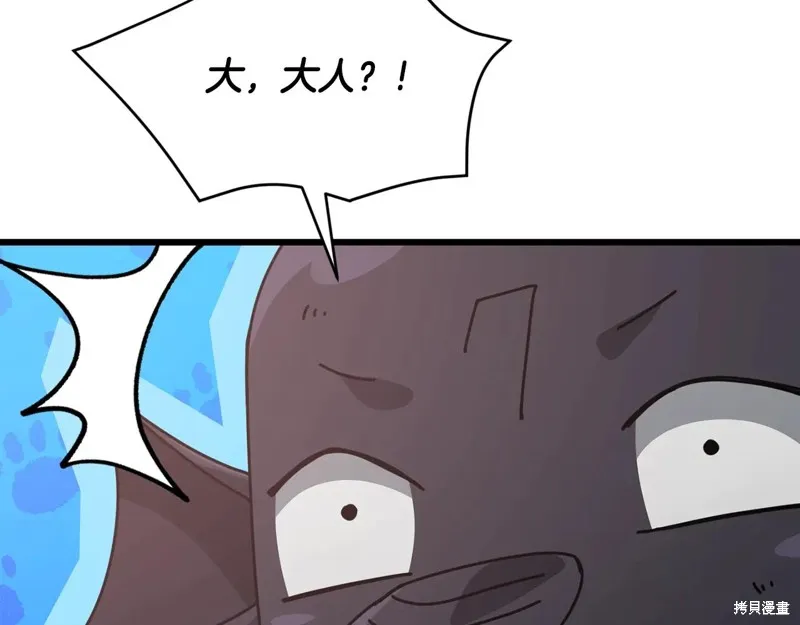 我爸太强了！,第200话,第138张