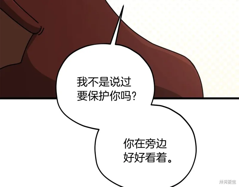 我爸太强了！,第200话,第143张