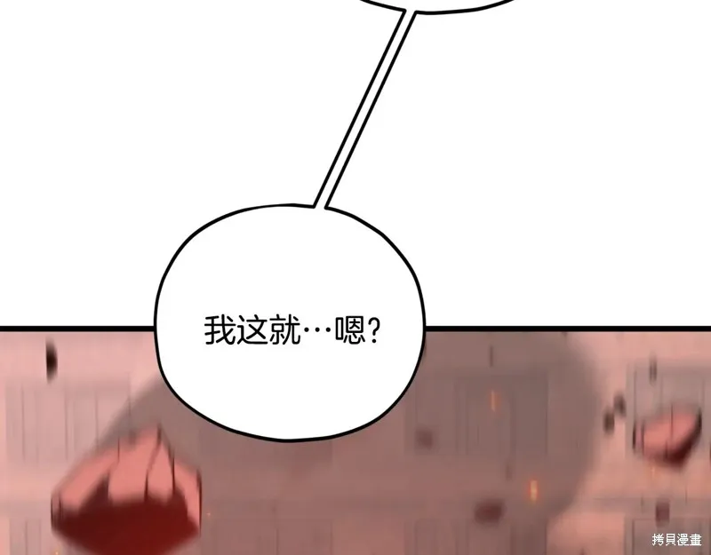 我爸太强了！,第200话,第144张