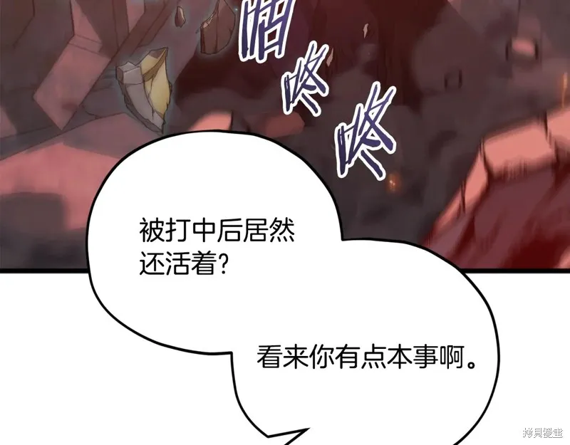 我爸太强了！,第200话,第146张