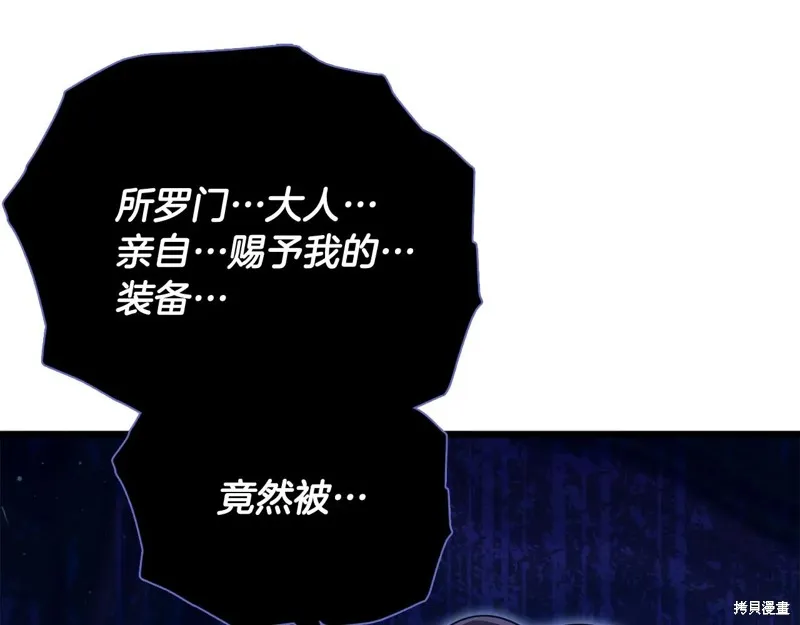 我爸太强了！,第200话,第148张