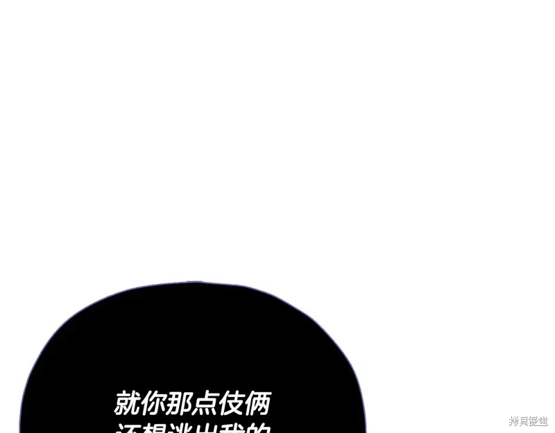我爸太强了！,第200话,第15张
