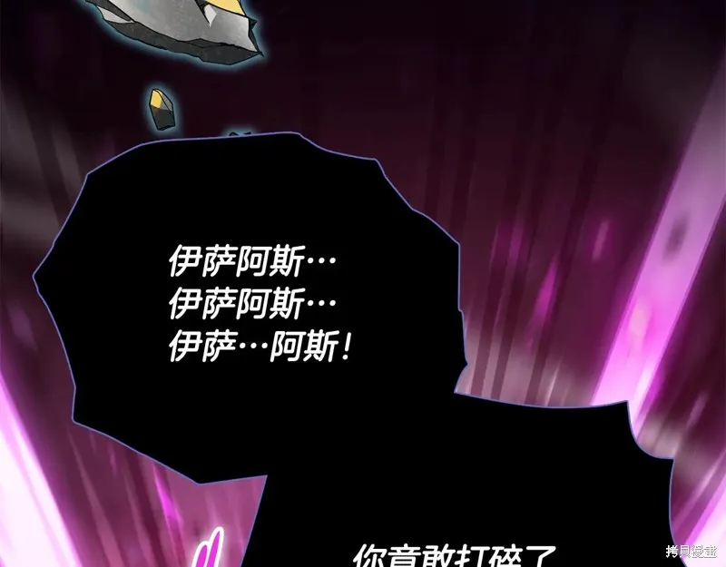 我爸太强了！,第200话,第151张