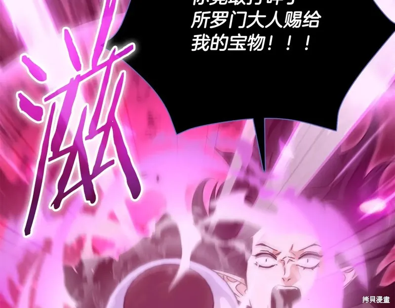 我爸太强了！,第200话,第152张