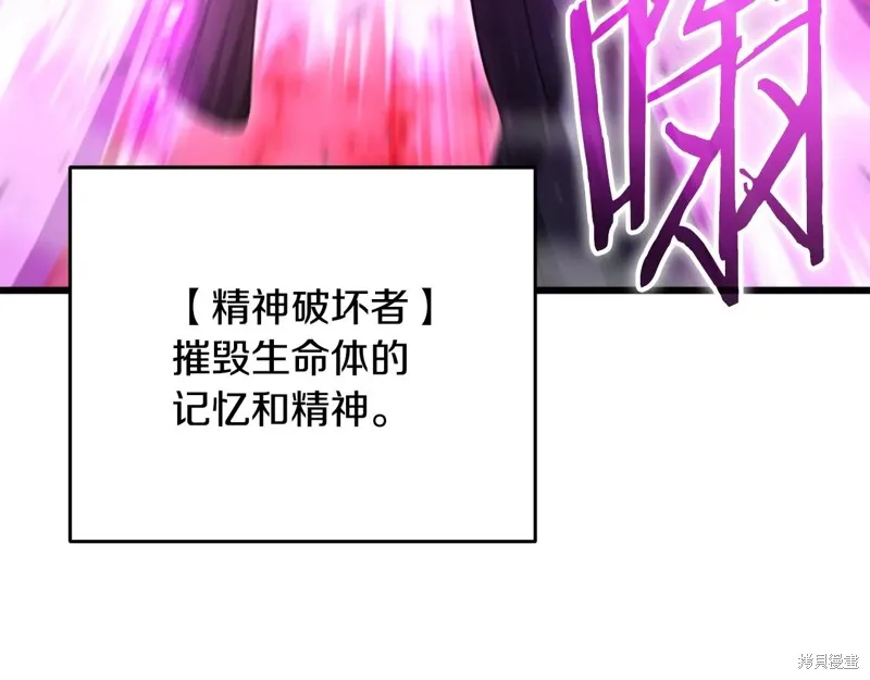 我爸太强了！,第200话,第154张