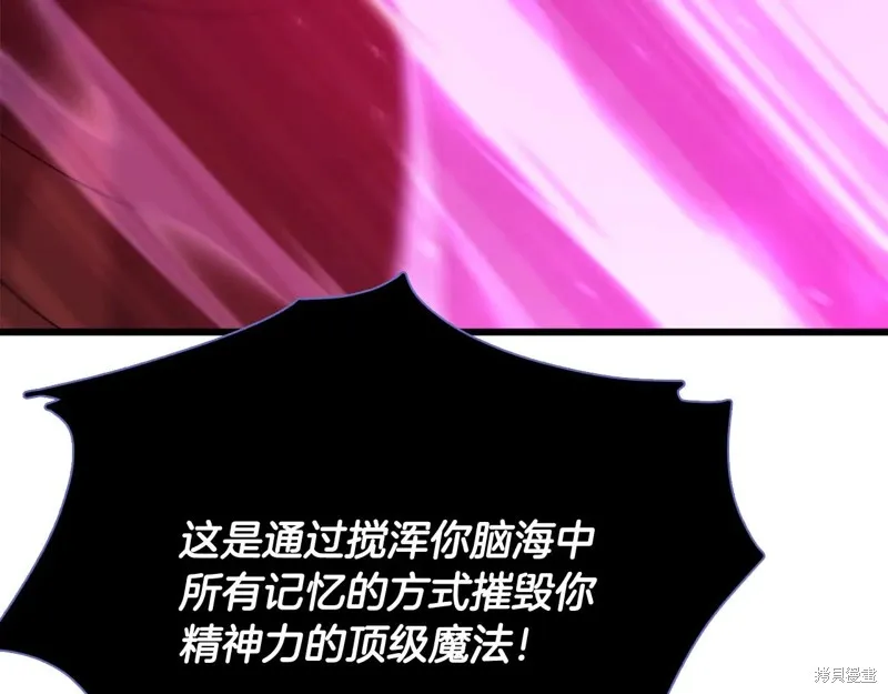 我爸太强了！,第200话,第159张