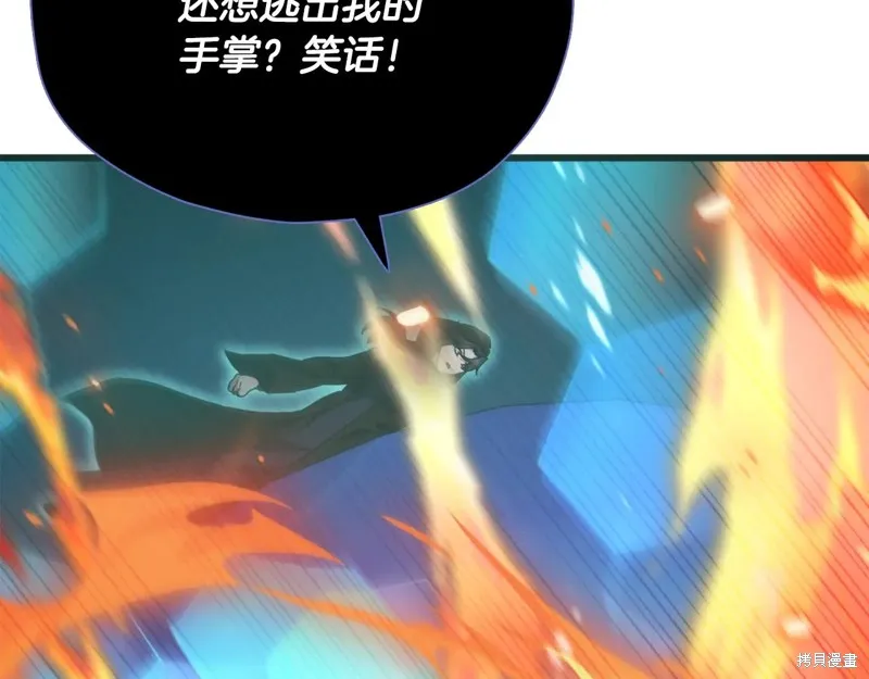 我爸太强了！,第200话,第16张