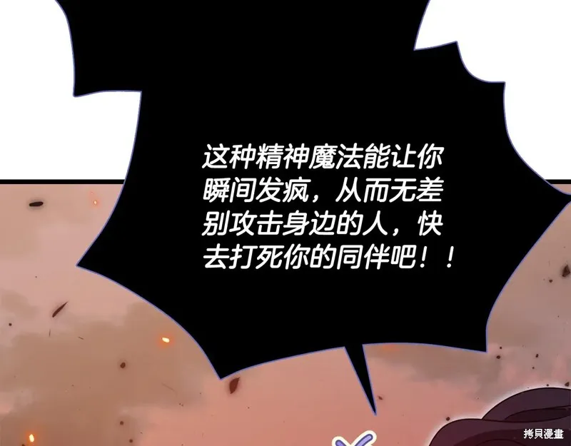 我爸太强了！,第200话,第160张