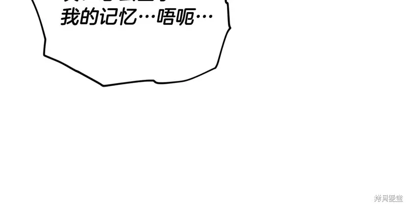 我爸太强了！,第200话,第163张
