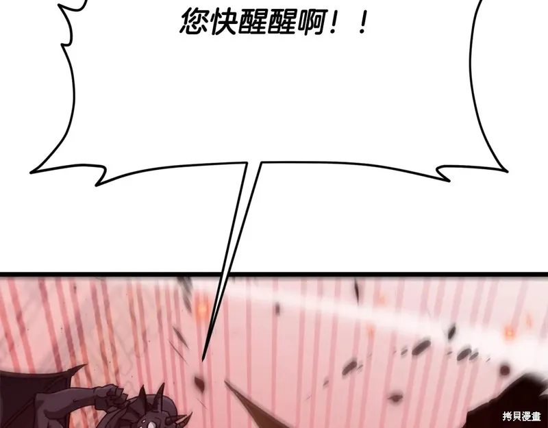 我爸太强了！,第200话,第175张